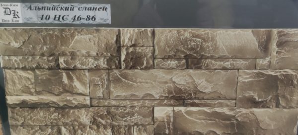 Сланец Альпийский 10 НС 46-86