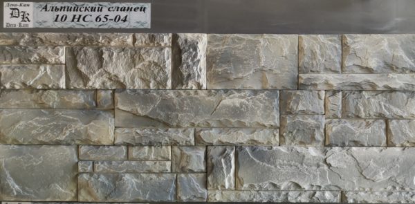 Сланец Альпийский 10 НС 65-04